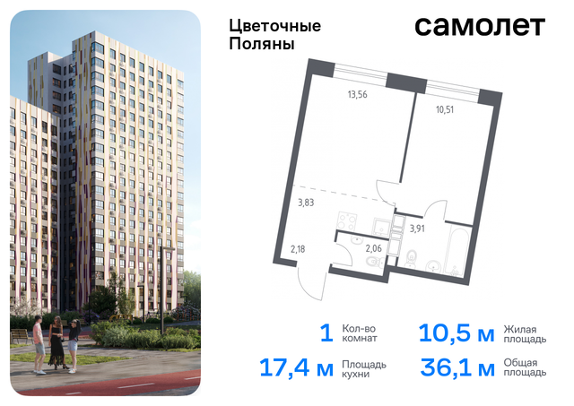 ЖК «Цветочные поляны сити» Филатов луг, к 9, Киевское шоссе фото