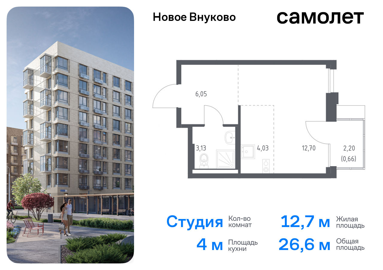 квартира г Москва метро Рассказовка Внуково ЖК «Новое Внуково» к 23, Боровское шоссе фото 1