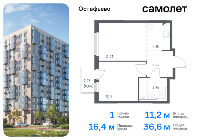 метро Щербинка жилой комплекс Остафьево, к 19, Симферопольское шоссе фото