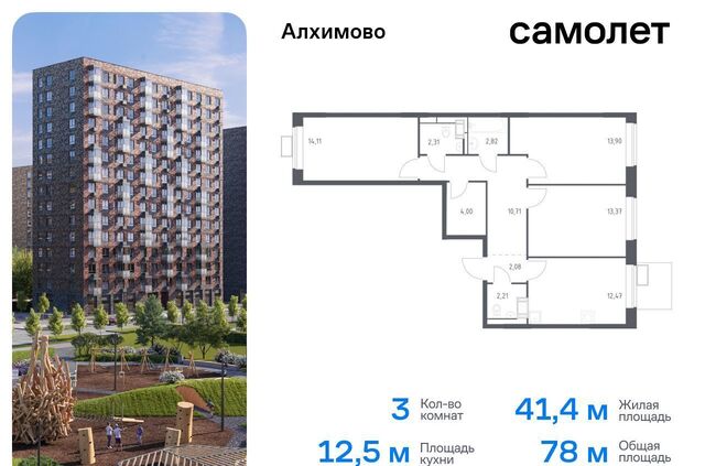 ЖК «Алхимово» 15 Новомосковский административный округ фото