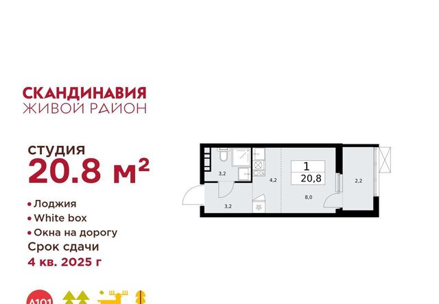 ЖК Скандинавия 25/2 метро Теплый Стан фото