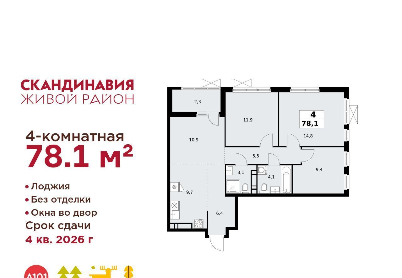 квартира г Москва п Сосенское ЖК Скандинавия 1/2 метро Теплый Стан 18. фото 1