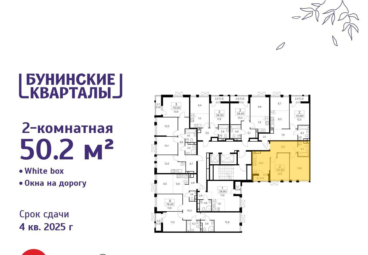 квартира г Москва п Сосенское ЖК Бунинские Кварталы 5/1 метро Бунинская аллея фото 4