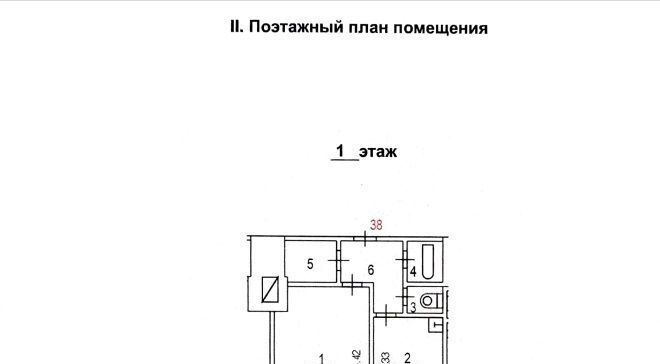 свободного назначения г Москва метро Комсомольская пер 1-й Басманный 5/20с 2 фото 5