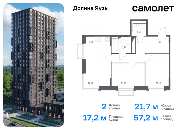 ЖК «Долина Яузы» 1 Ярославское шоссе, Московская область, Мытищи г фото