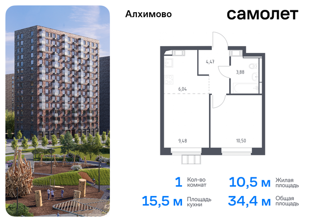 ЖК «Алхимово» Щербинка, к 13, Симферопольское шоссе фото