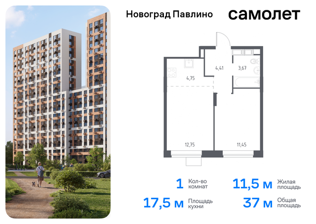 ЖК «Новоград Павлино» Балашиха г, Некрасовка, жилой квартал Новоград Павлино, к 34 фото