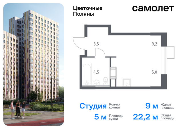 п Филимонковское ЖК «Цветочные Поляны Экопарк» Филатов луг, к 3, Киевское шоссе фото