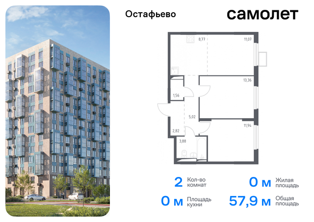 метро Щербинка жилой комплекс Остафьево, к 14, Симферопольское шоссе фото