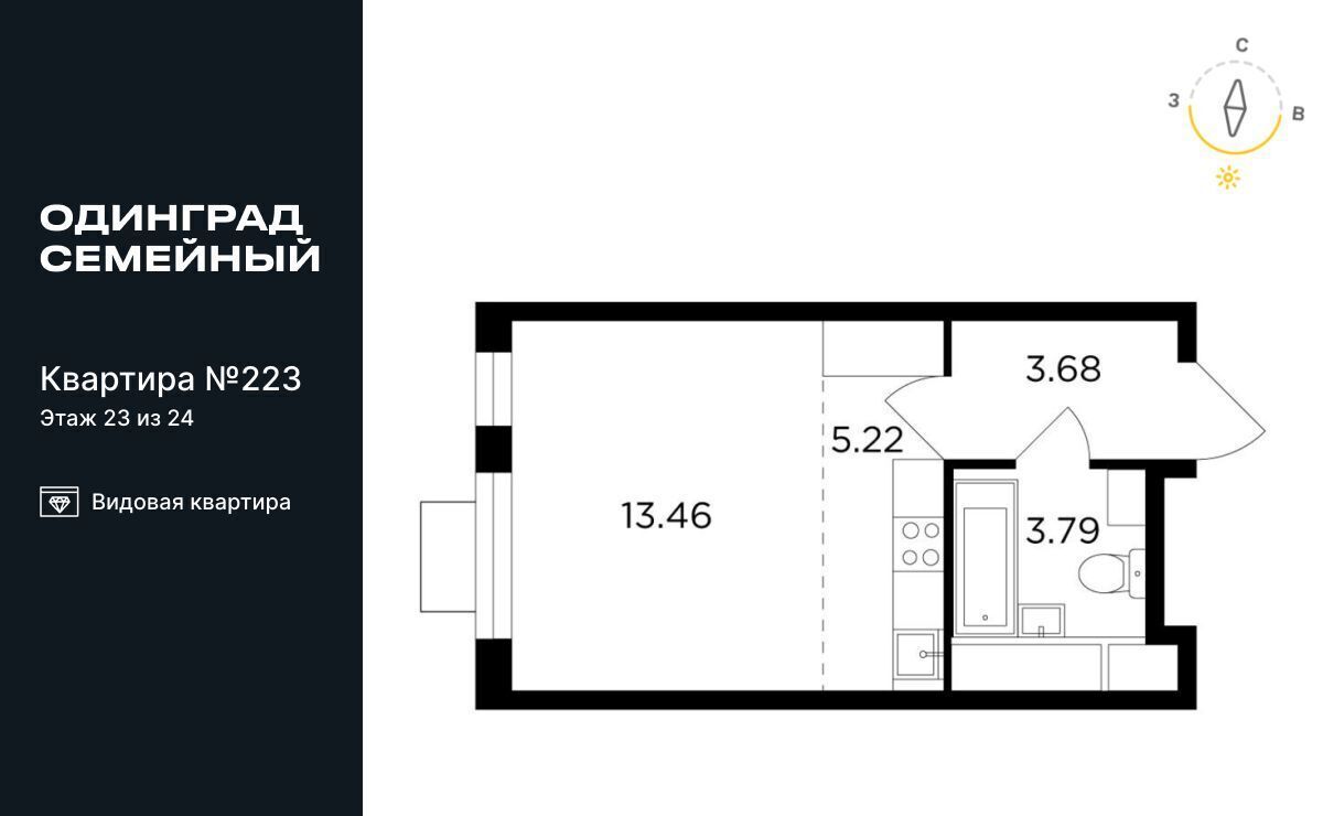 квартира г Одинцово р-н мкр Клубничное поле Одинцово, 10 фото 1