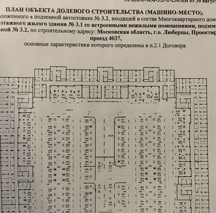 гараж г Москва ул Рождественская 8 Люберцы, Московская область фото 3