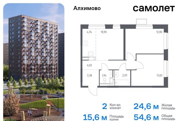 метро Щербинка метро Силикатная ЖК «Алхимово» 16 Новомосковский административный округ фото