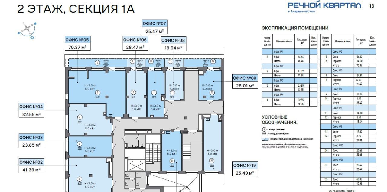 офис г Екатеринбург Академический Чкаловская ул Академика Парина 4 фото 6