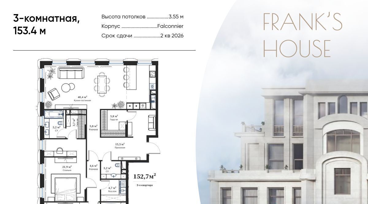 квартира г Москва метро Тургеневская пер Большой Кисельный 11/2с 2 ЖК Frank's house муниципальный округ Мещанский фото 1