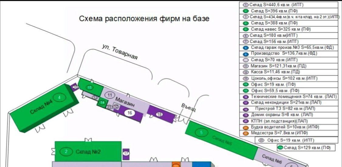 производственные, складские г Самара р-н Кировский Товарная ул., 39 фото 35