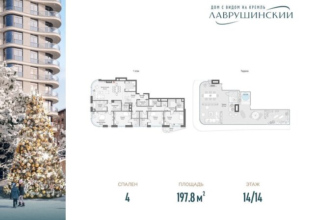 метро Полянка пер Большой Толмачёвский 5 стр. 1, 4 фото