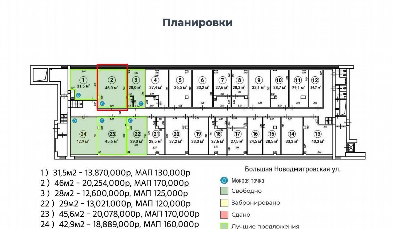 офис г Москва метро Дмитровская ул Большая Новодмитровская 23с/2 фото 15