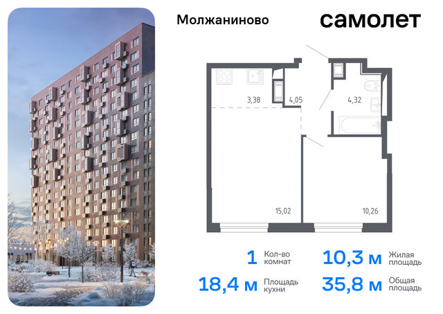 метро Ховрино Молжаниновский ш Ленинградское 229ак/2 ЖК Молжаниново фото