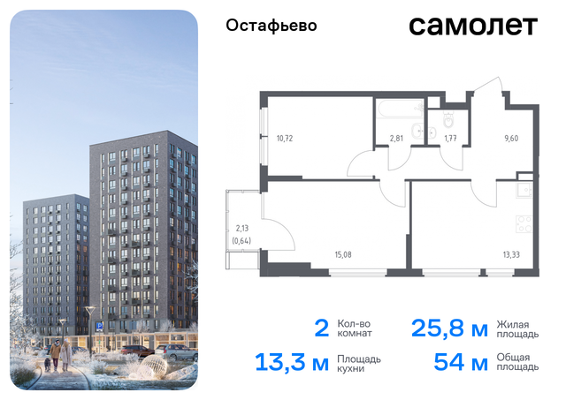 метро Щербинка жилой комплекс Остафьево, к 20, Симферопольское шоссе фото