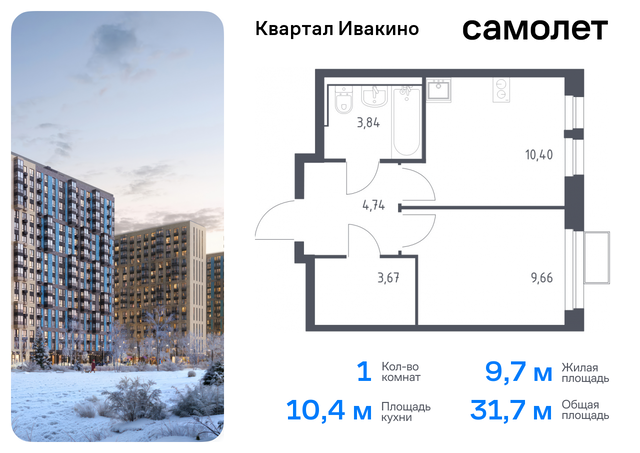 Химки г, Ивакино кв-л, жилой комплекс Квартал Ивакино, к 1, Москва-Санкт-Петербург, M-11, Московская область фото