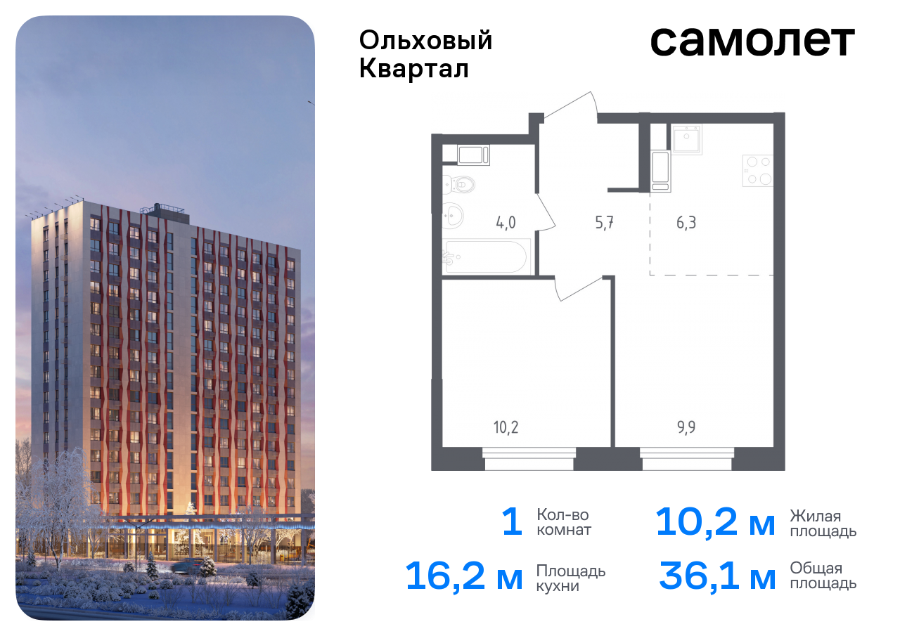 квартира г Москва п Сосенское п Газопровод ЖК «Ольховый Квартал» метро Ольховая Коммунарка, к 2. 1 фото 1