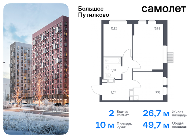 ЖК «Большое Путилково» Волоколамская, жилой комплекс Большое Путилково, 28, Пятницкое шоссе фото