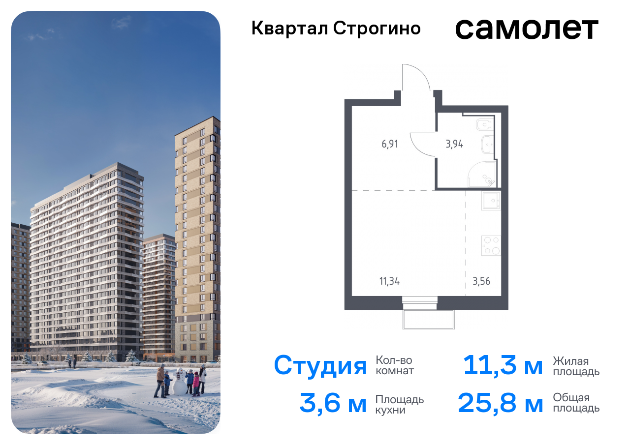 квартира г Красногорск жилой комплекс Квартал Строгино, к 2, Красногорский р-н, Строгино фото 1