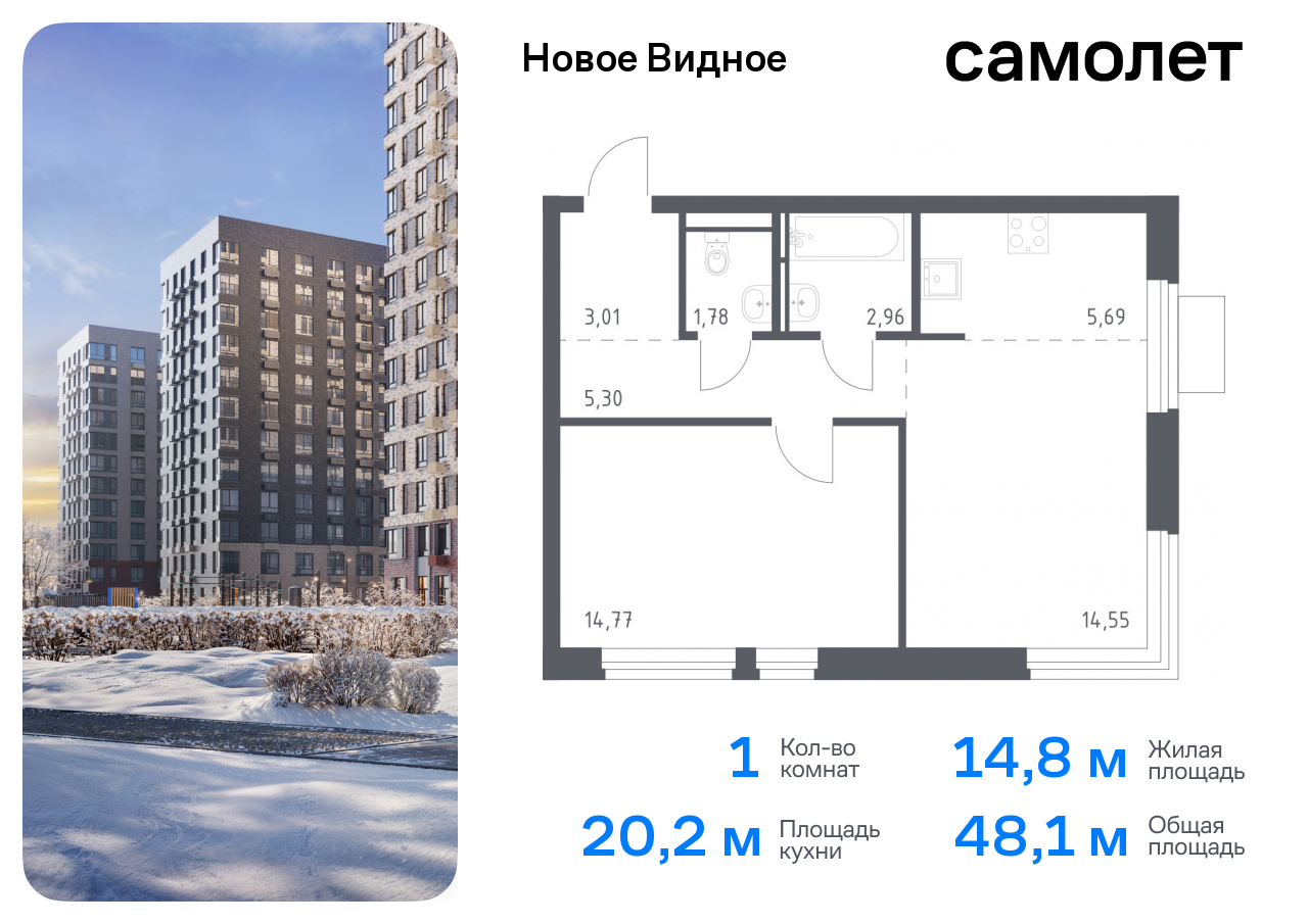 квартира г Москва метро Домодедовская Ленинский р-н, жилой комплекс Новое Видное, 13. 1, Каширское шоссе, Московская область фото 1