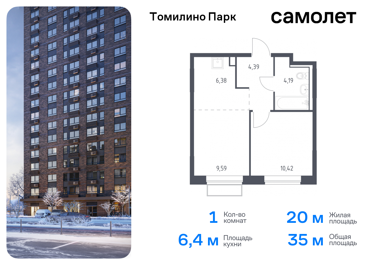 квартира городской округ Люберцы п Мирный Котельники, жилой комплекс Томилино Парк, к 6. 3, Новорязанское шоссе фото 1