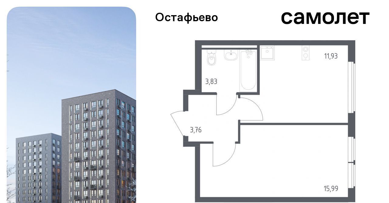 квартира г Москва п Рязановское с Остафьево ЖК Остафьево метро Щербинка к 22 фото 1