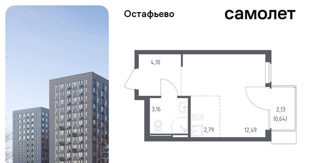 ЖК Остафьево метро Щербинка к 22 фото