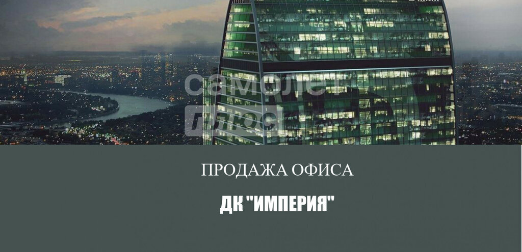 офис г Москва метро Деловой центр наб Пресненская 6с/2 фото 1