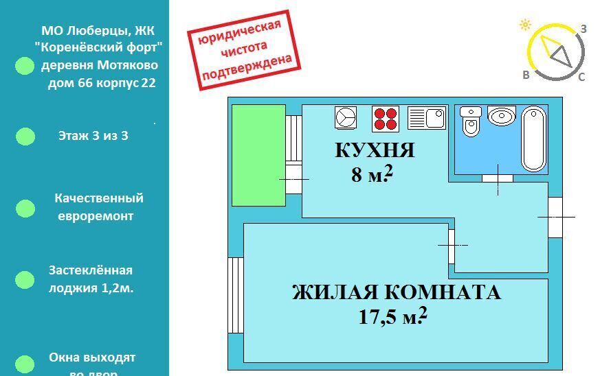 квартира городской округ Люберцы д Мотяково Некрасовка, 66к 22 фото 1