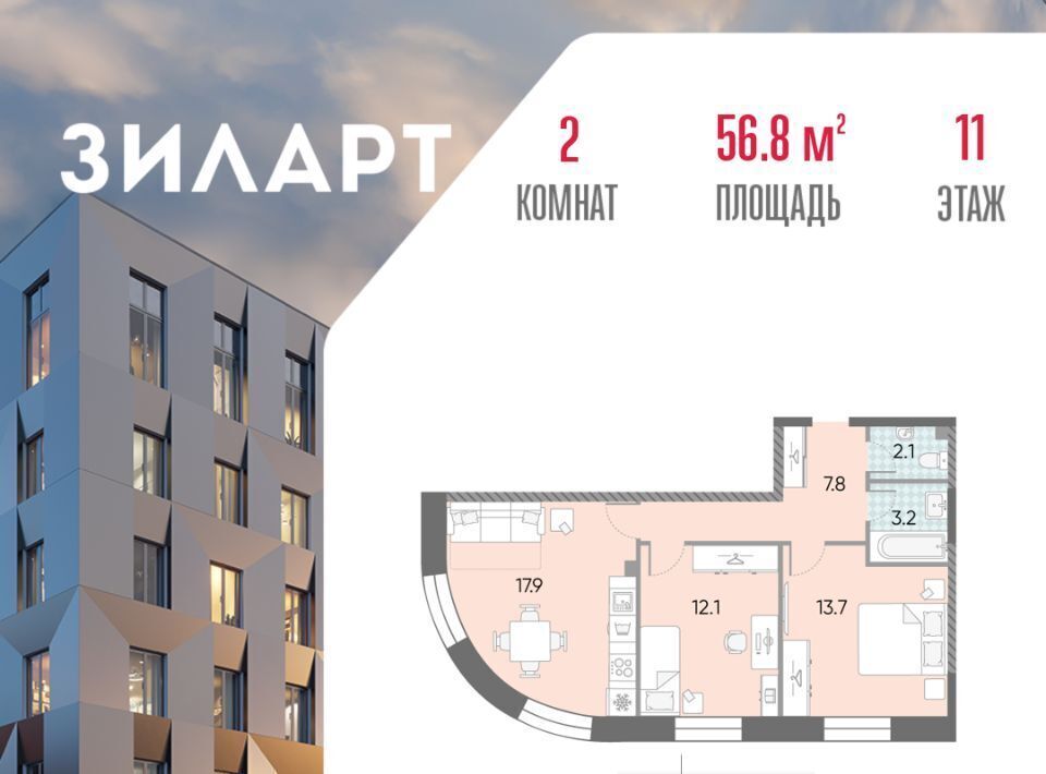 квартира г Москва метро Автозаводская ЖК «ЗИЛАРТ» 19/27 18 фото 1