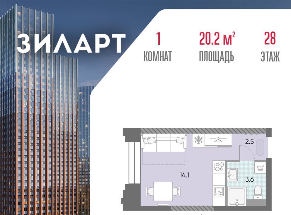квартира г Москва метро Автозаводская ЖК «ЗИЛАРТ» 21/22 фото 1