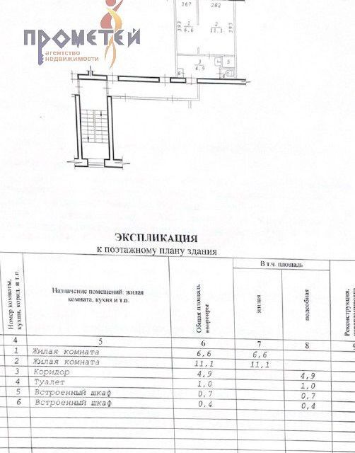 квартира р-н Новосибирский Затулинский, улица Зорге, 44 фото 7