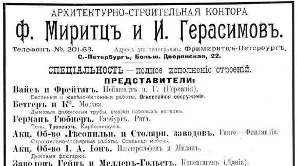 квартира г Санкт-Петербург метро Горьковская ул Куйбышева 22 округ Посадский, Петроградка фото 22