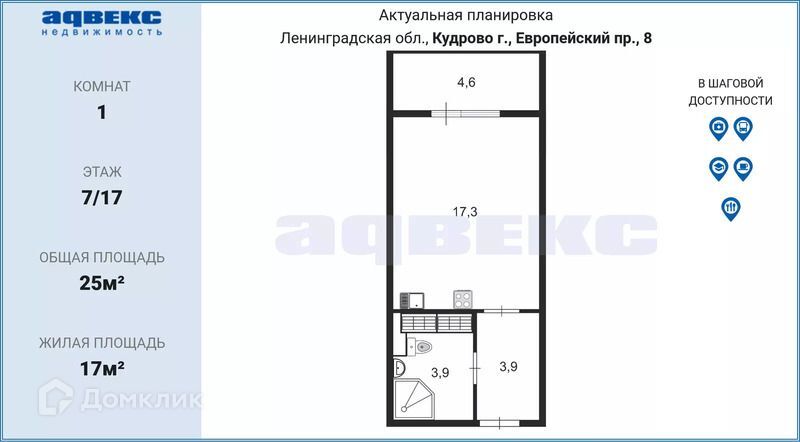 квартира г Кудрово Южное Кудрово пр-кт Европейский 8 Заневское городское поселение фото 3