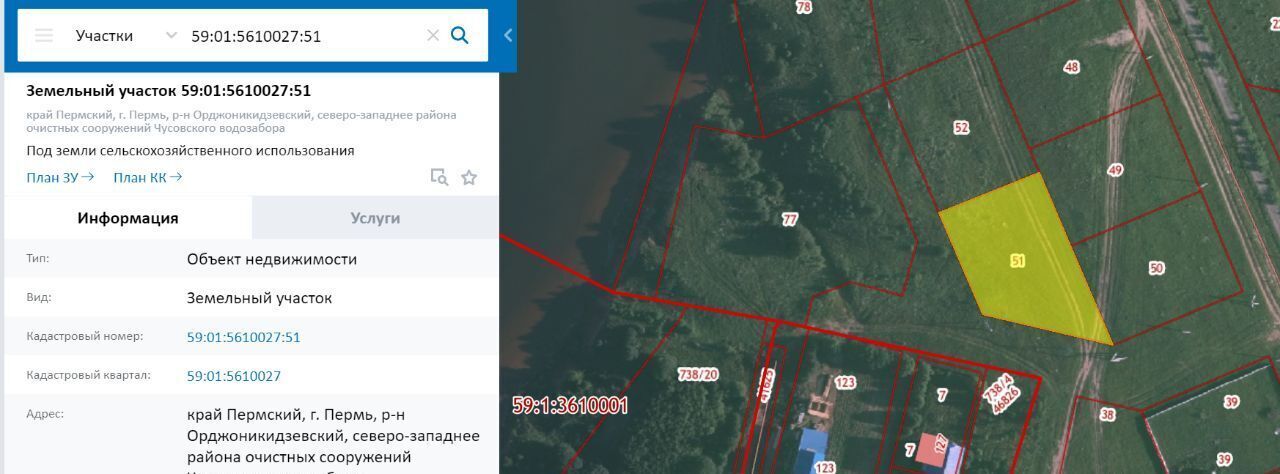 земля г Пермь р-н Орджоникидзевский Голованово ул Набережная фото 6