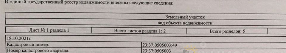 земля р-н Анапский х Верхний Чекон ул Горная Анапа муниципальный округ фото 14