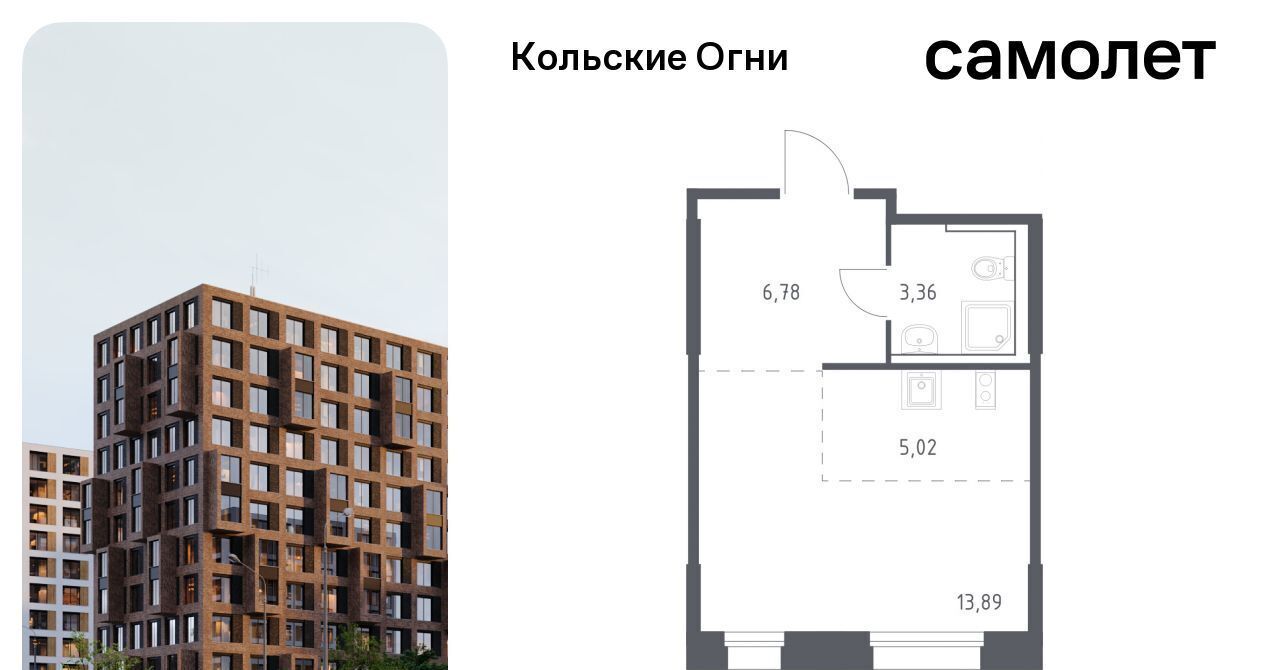квартира р-н Кольский г Кола ЖК «Кольские Огни» 1 фото 1