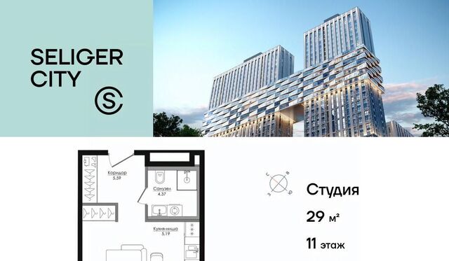 метро Селигерская Северный Западное Дегунино ЖК «Селигер Сити» муниципальный округ Западное Дегунино фото