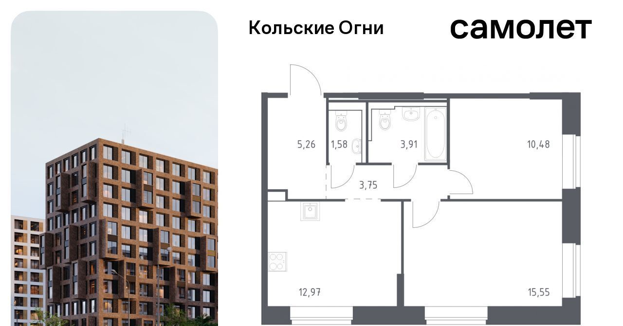 квартира р-н Кольский г Кола ЖК «Кольские Огни» 1 фото 1