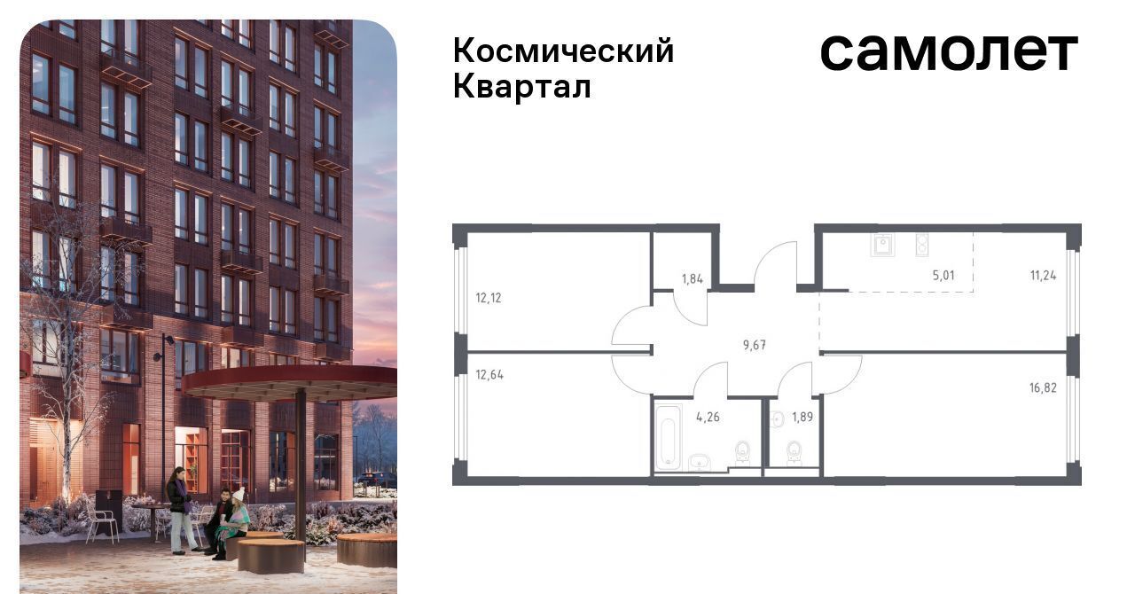 квартира г Королев мкр Юбилейный Щёлковская фото 1