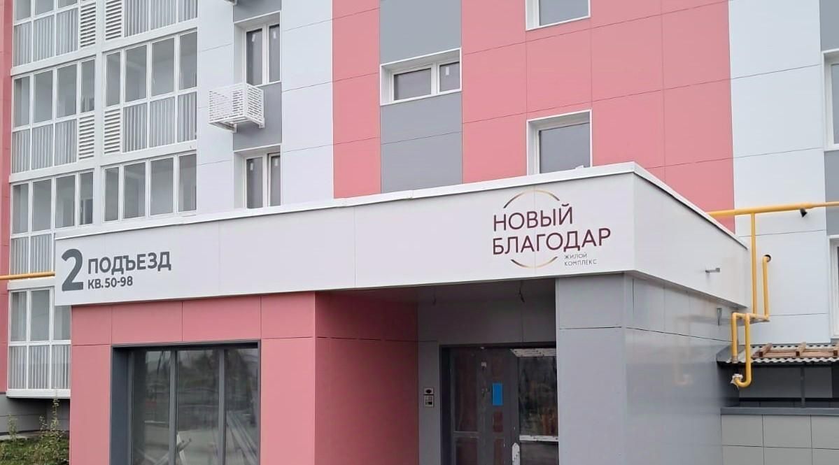 квартира г Волоколамск Болгарский Городок мкр, Новый Благодар жилой комплекс фото 14