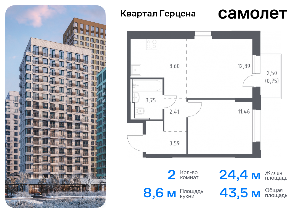 квартира г Москва метро Орехово Бирюлево Восточное ЖК «Квартал Герцена» к 2 фото 1