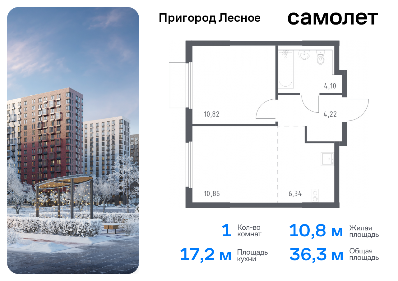 квартира городской округ Ленинский д Мисайлово Домодедовская, микрорайон Пригород Лесное, к 19, Каширское шоссе фото 1