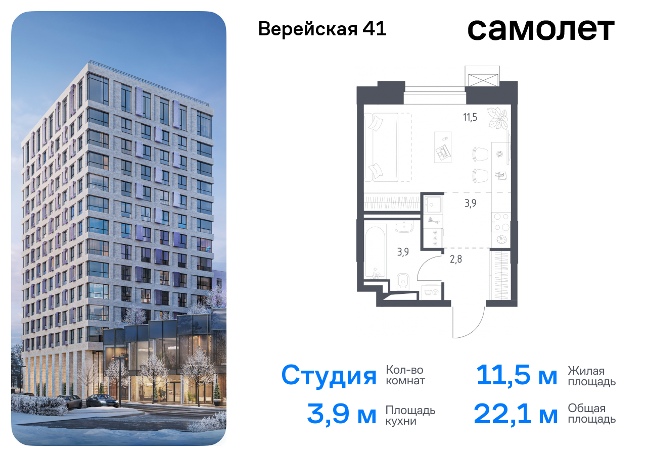 квартира г Москва Очаково-Матвеевское ЖК Верейская 41 4/1 Давыдково фото 1