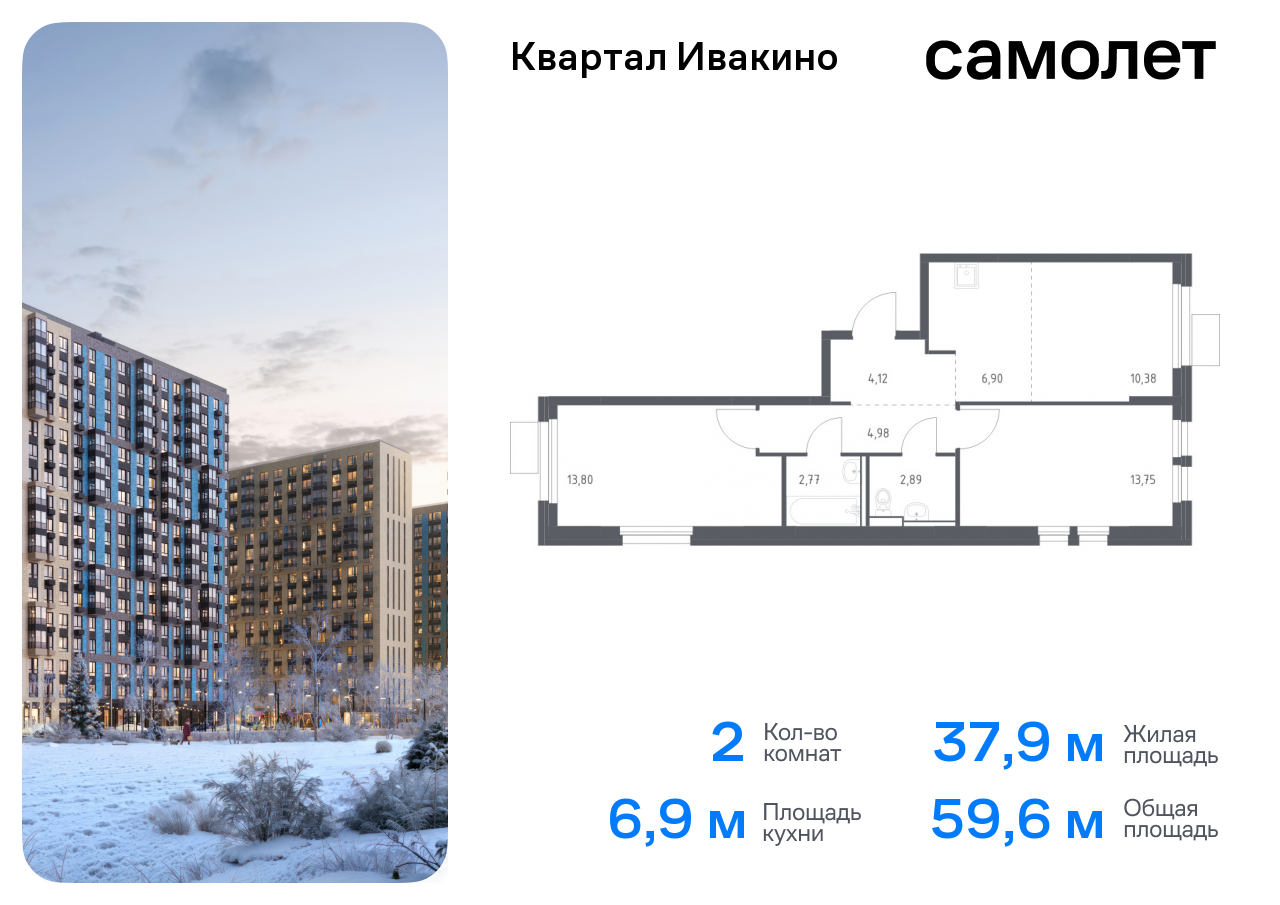 квартира г Москва метро Хлебниково Химки г, Ивакино кв-л, жилой комплекс Квартал Ивакино, к 4, Москва-Санкт-Петербург, M-11, Московская область фото 1