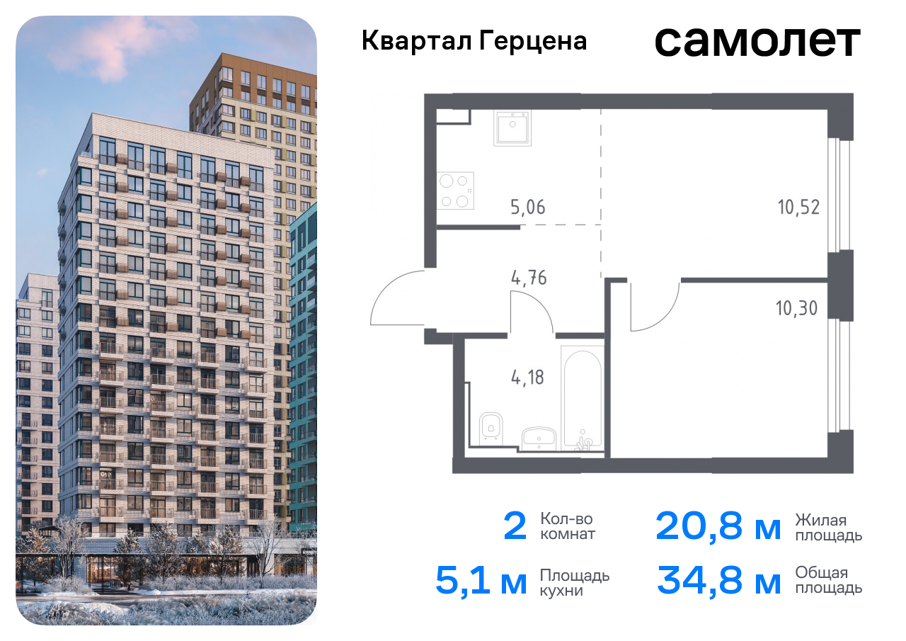 квартира г Москва метро Орехово Бирюлево Восточное ЖК «Квартал Герцена» к 2 фото 1